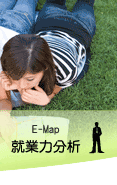 E-MAP就業力分析